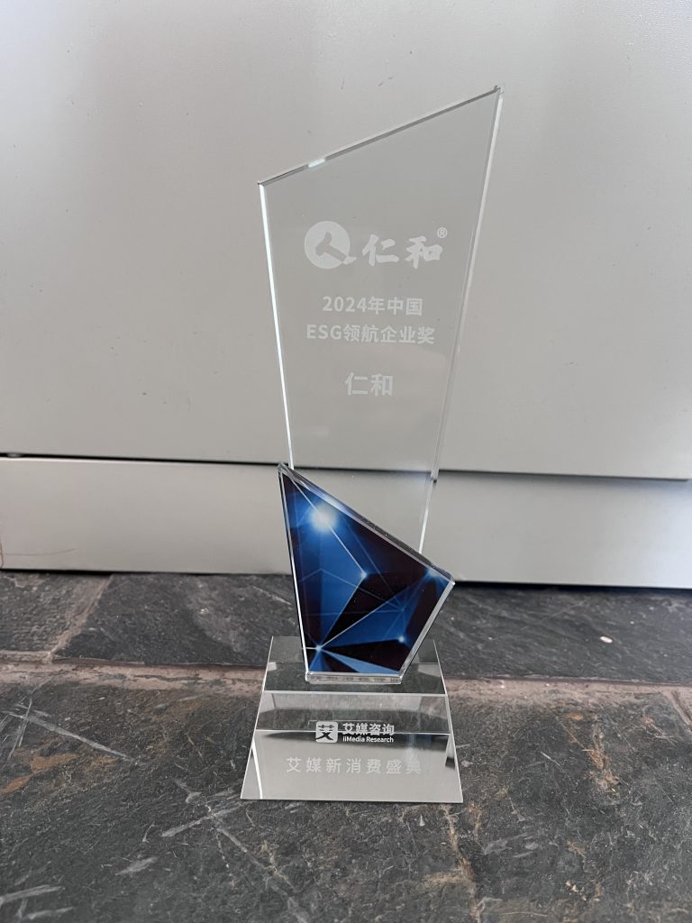 2024年中國(guó)ESG領(lǐng)航企業(yè)獎(jiǎng)